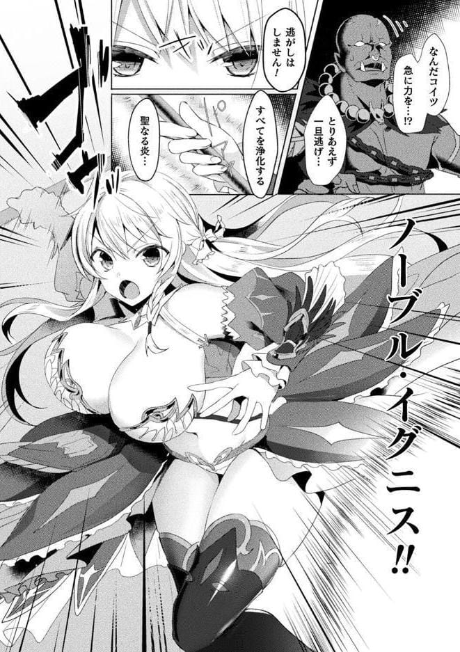 エデンズリッター淫悦の聖魔騎士ルシフェル編 THE COMIC