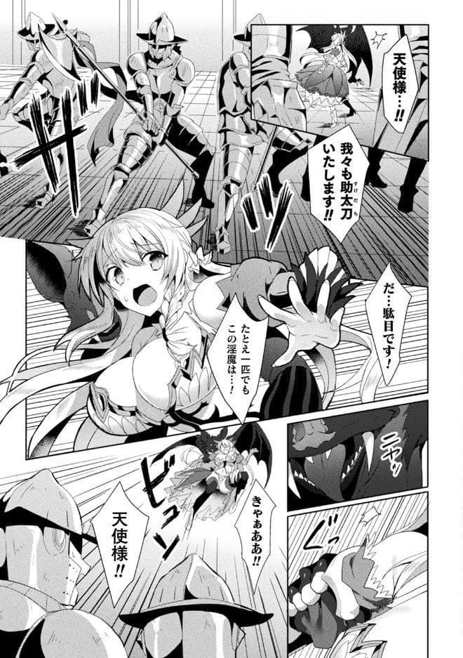 エデンズリッター淫悦の聖魔騎士ルシフェル編 THE COMIC
