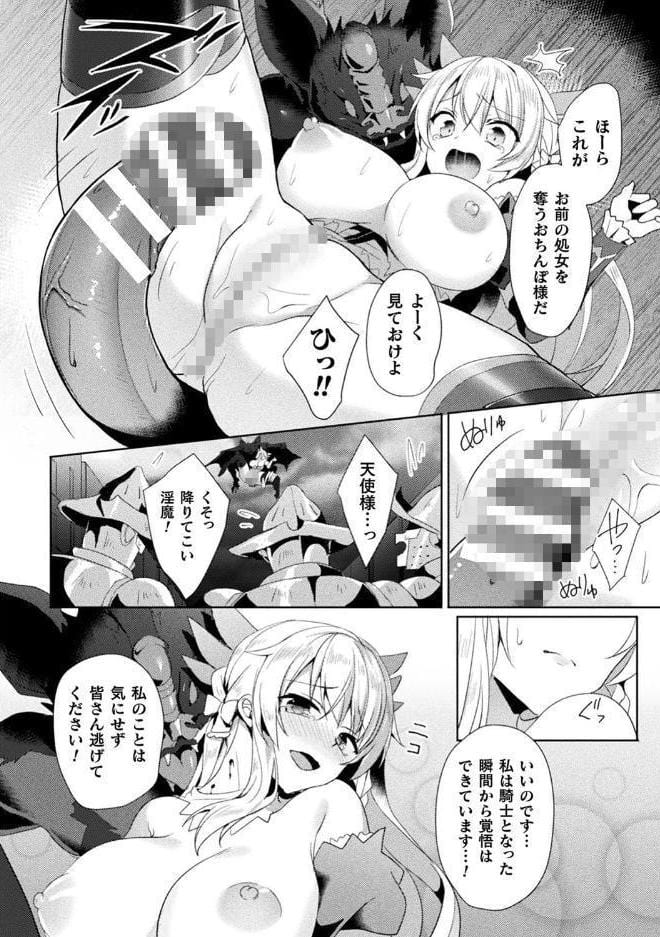 エデンズリッター淫悦の聖魔騎士ルシフェル編 THE COMIC