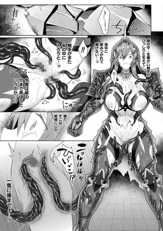 エデンズリッター淫悦の聖魔騎士ルシフェル編 THE COMIC