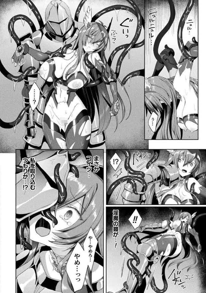 エデンズリッター淫悦の聖魔騎士ルシフェル編 THE COMIC
