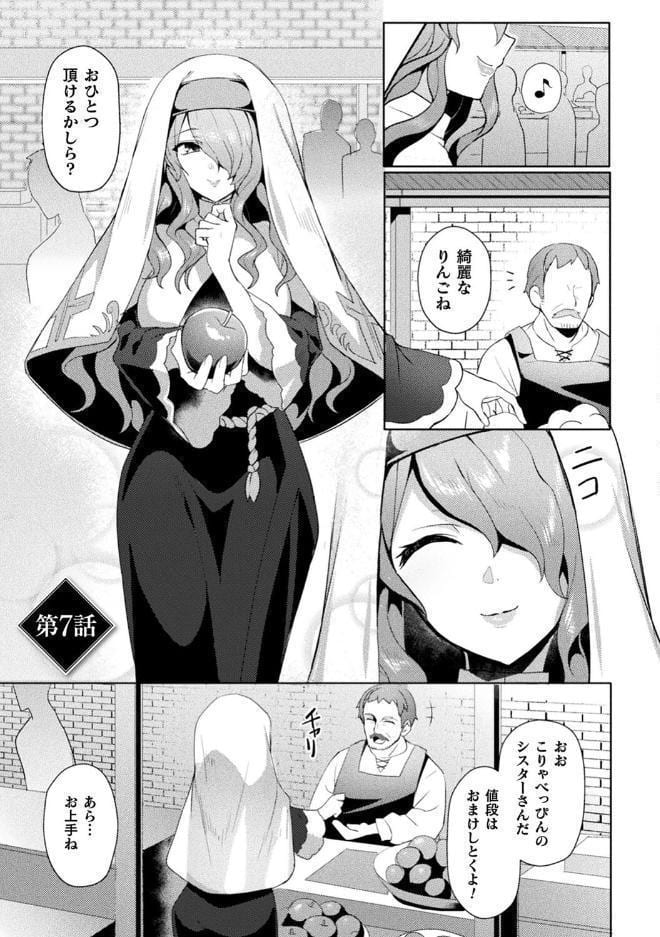 エデンズリッター淫悦の聖魔騎士ルシフェル編 THE COMIC