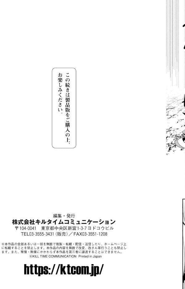 エデンズリッター淫悦の聖魔騎士ルシフェル編 THE COMIC