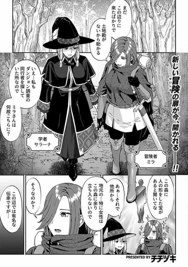 COMIC GEE vol.42