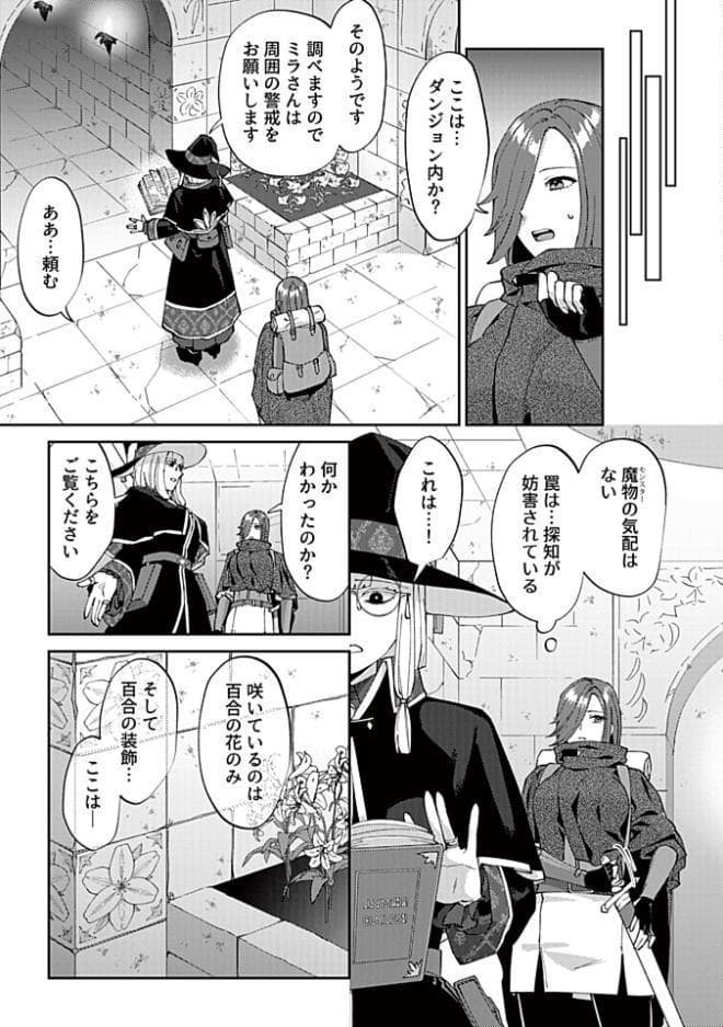 COMIC GEE vol.42