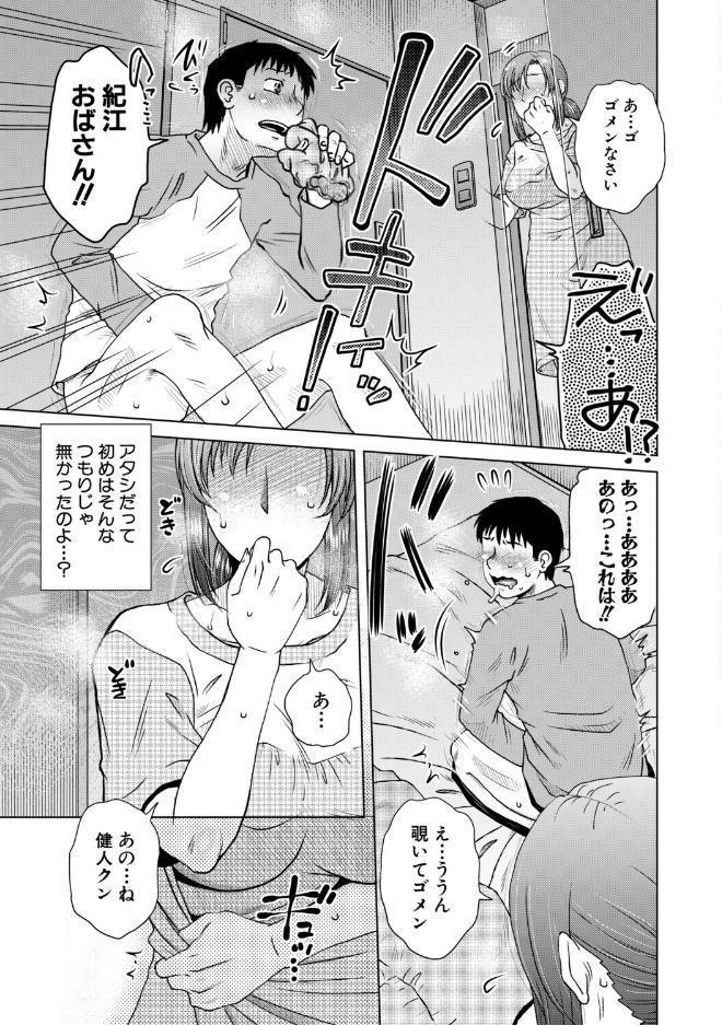 代用牝【1話試し読み付き】