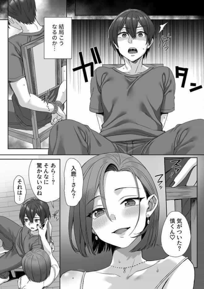 COMIC GEE vol.42