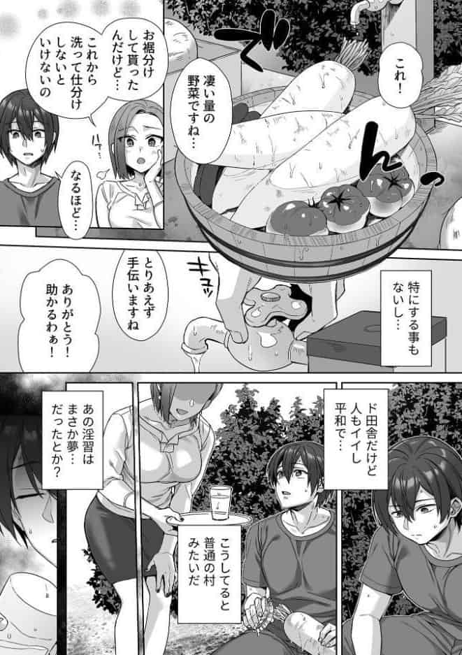 COMIC GEE vol.42