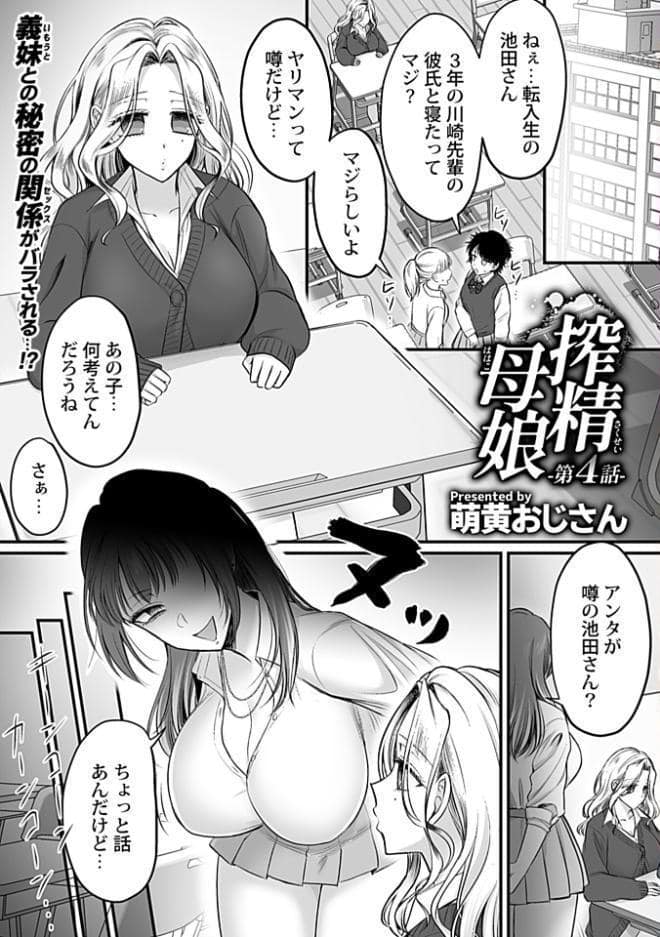 COMIC GEE vol.42
