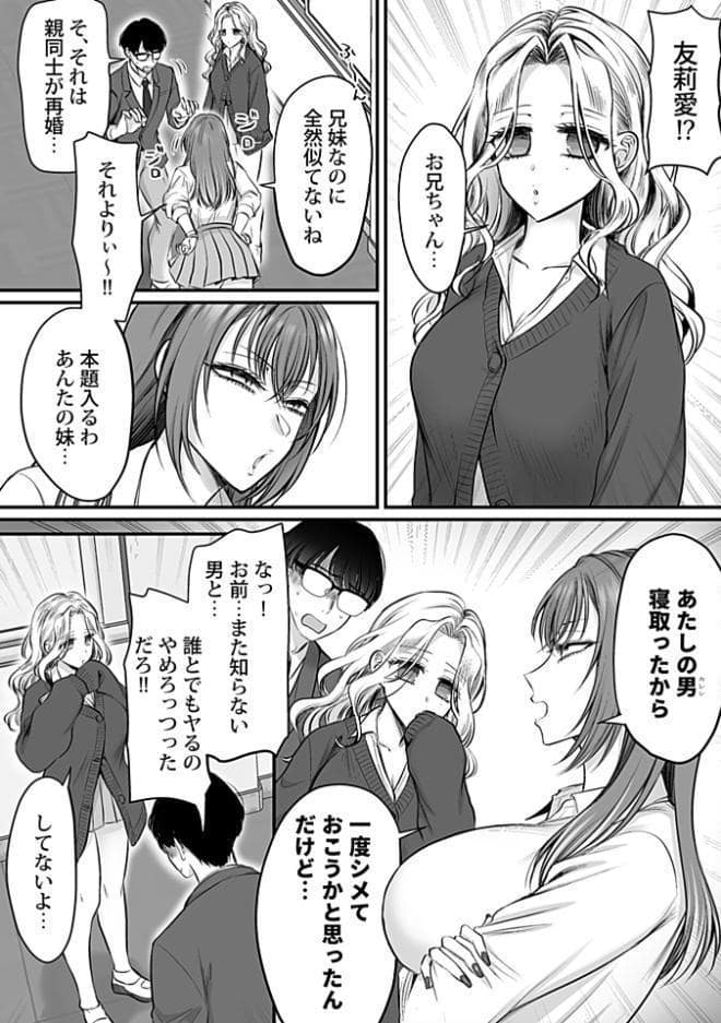 COMIC GEE vol.42