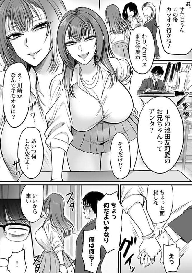 COMIC GEE vol.42