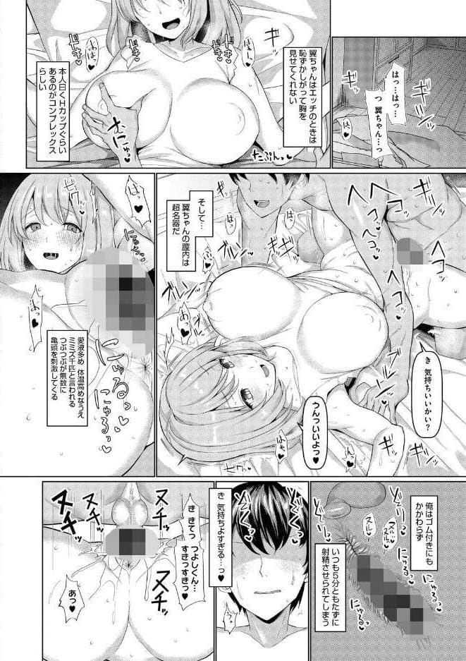 交尾の巣窟