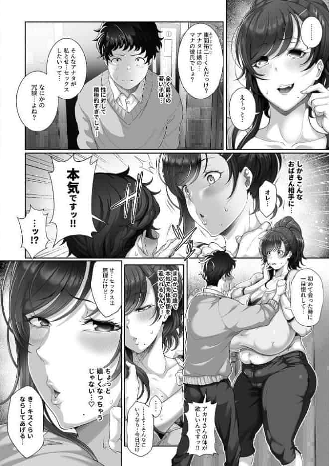 COMIC GEE vol.42