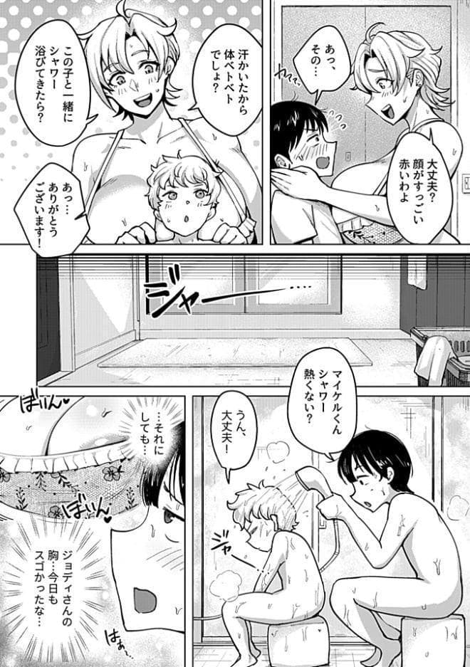 COMIC GEE vol.42