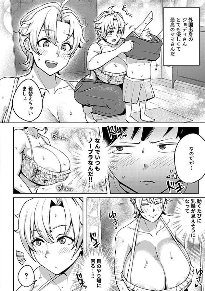 COMIC GEE vol.42