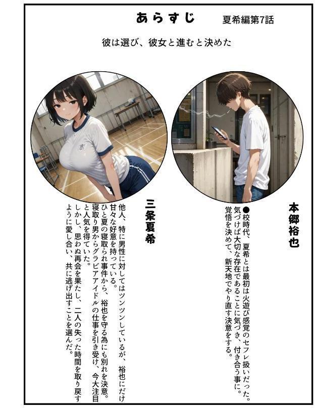 俺だけの事が大大大好きなクーデレ後輩ー運命の夜編ー【棒消し修正版】