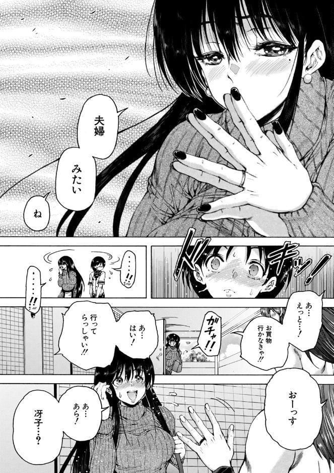 オレの部屋はヤリ部屋ハーレム〈第2話〉（和原ヨウ）