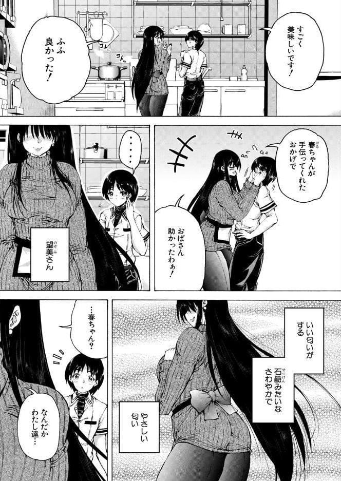 オレの部屋はヤリ部屋ハーレム〈第2話〉（和原ヨウ）