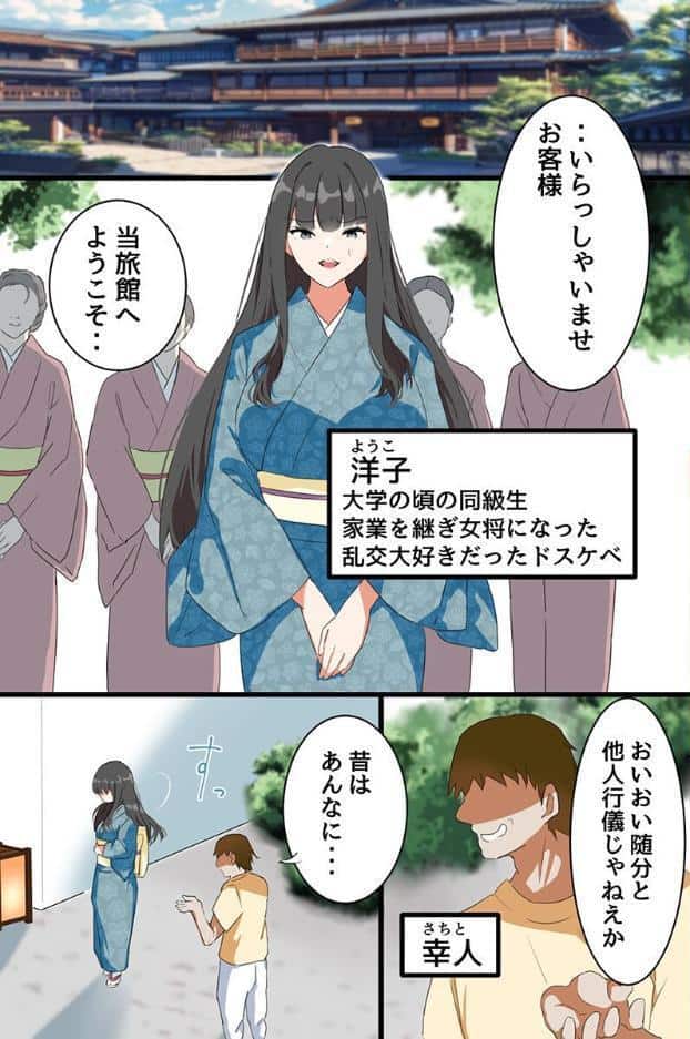 昔の女を時間停止で再教育！人妻と娘の爆乳ボディを寝取りハーレム（フルカラーコミック）