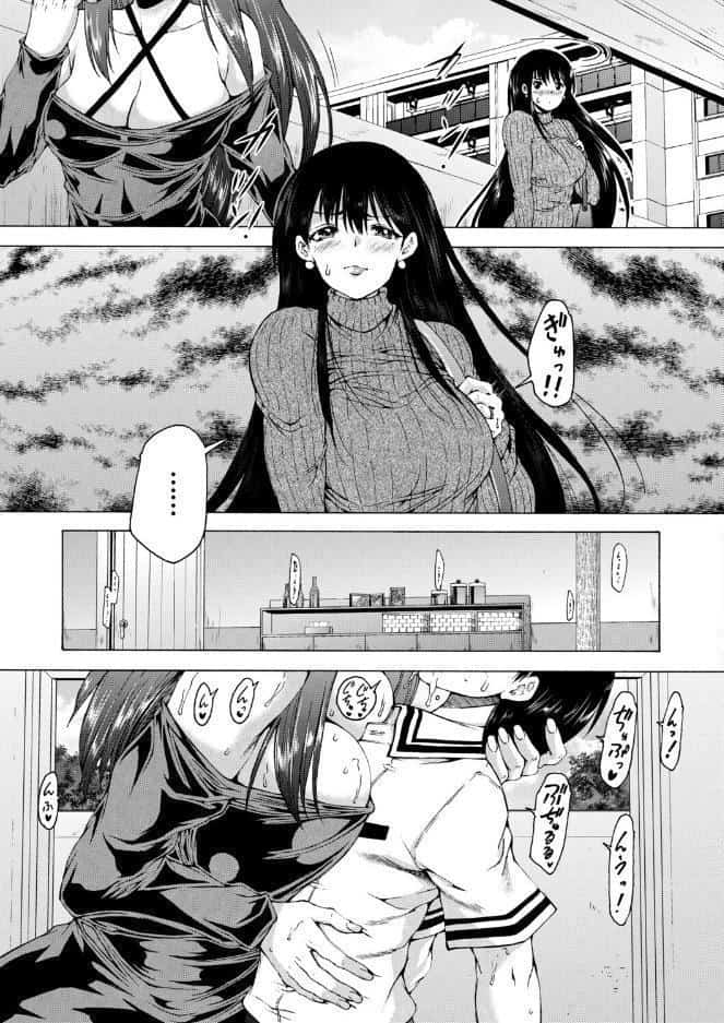 オレの部屋はヤリ部屋ハーレム〈第2話〉（和原ヨウ）