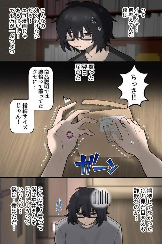 生意気ギャルの常識をぶっ壊して支配！陰キャオタクの常識改変ギャルハーレム！！（フルカラーコミック）