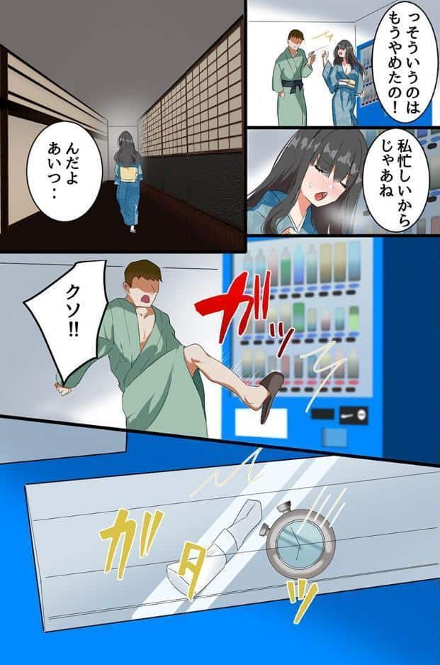 昔の女を時間停止で再教育！人妻と娘の爆乳ボディを寝取りハーレム（フルカラーコミック）