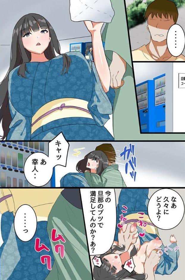昔の女を時間停止で再教育！人妻と娘の爆乳ボディを寝取りハーレム（フルカラーコミック）