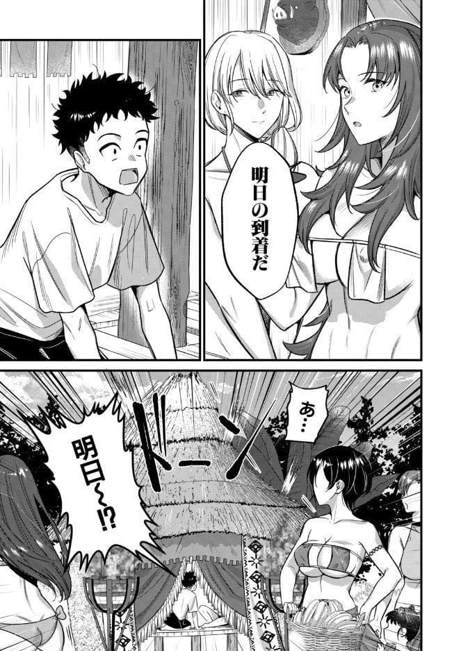 男子禁制◇女だけの島〈最終話〉（たなかななたか）