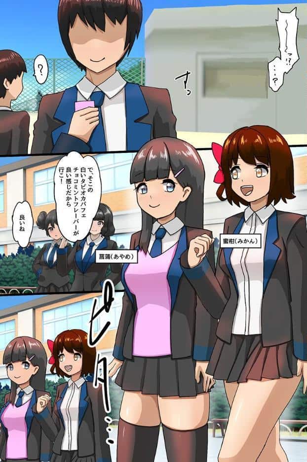 止まった世界で幼馴染を彼氏の前でハメ倒して連続イキ狂いさせた話（フルカラーコミック）