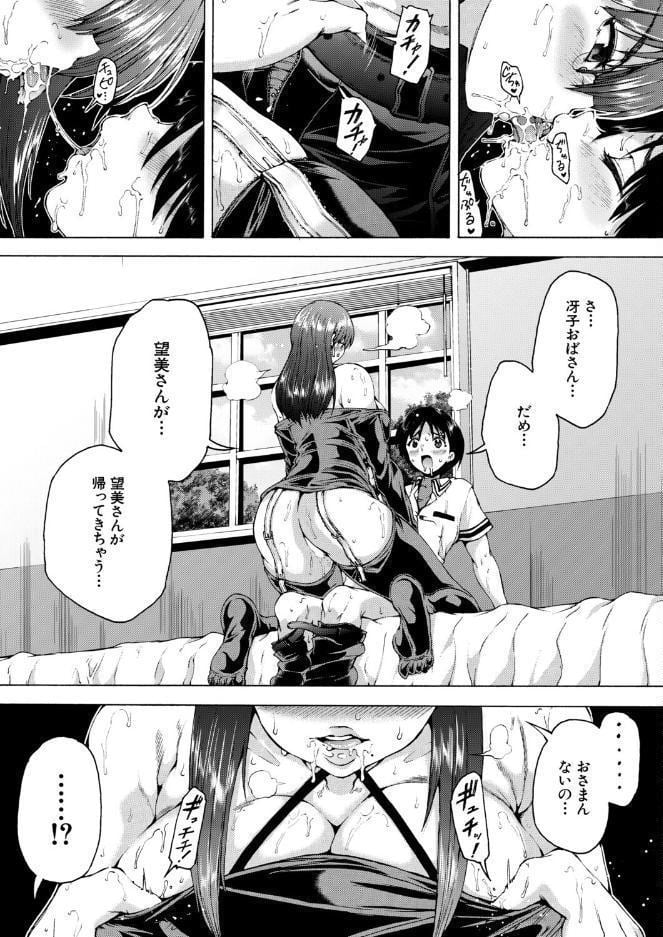 オレの部屋はヤリ部屋ハーレム〈第2話〉（和原ヨウ）