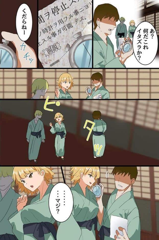 昔の女を時間停止で再教育！人妻と娘の爆乳ボディを寝取りハーレム（フルカラーコミック）