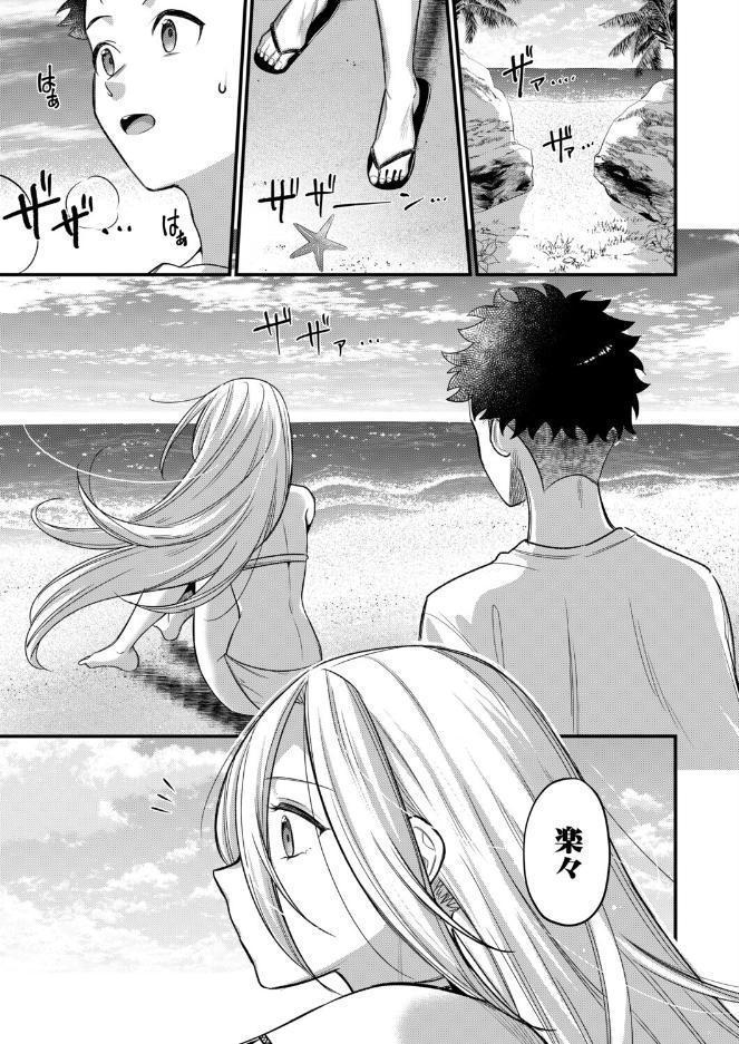 男子禁制◇女だけの島〈最終話〉（たなかななたか）