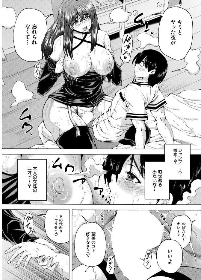 オレの部屋はヤリ部屋ハーレム〈第2話〉（和原ヨウ）