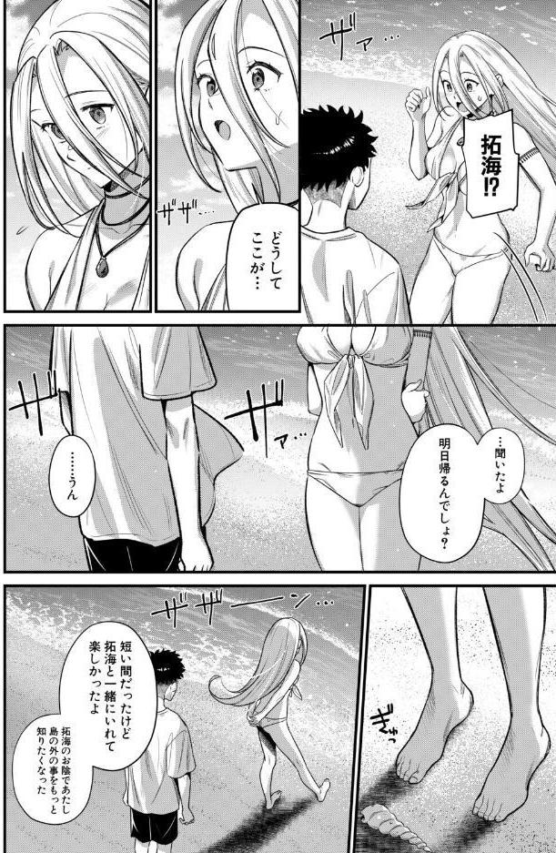 男子禁制◇女だけの島〈最終話〉（たなかななたか）