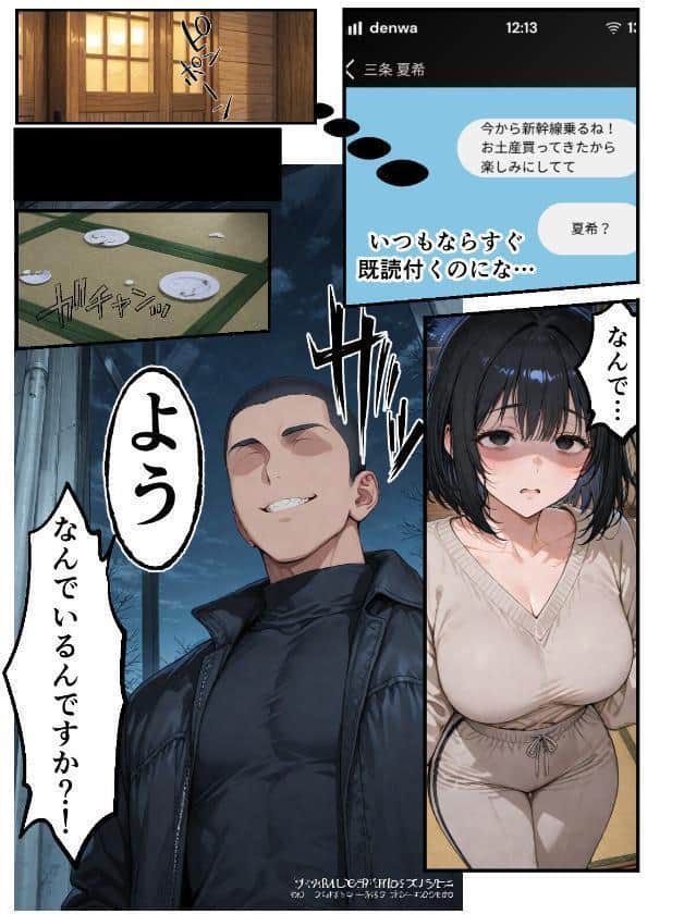 俺だけの事が大大大好きなクーデレ後輩ー運命の夜編ー【棒消し修正版】