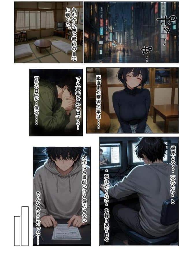 俺だけの事が大大大好きなクーデレ後輩ー大好きだったあなたへー【棒消し修正版】