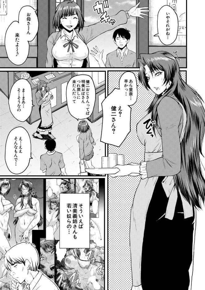 ヤリ穴の妻たち その6（SINK）