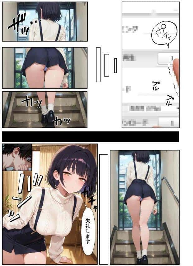俺だけの事が大大大好きなクーデレ後輩ー大好きだったあなたへー【棒消し修正版】