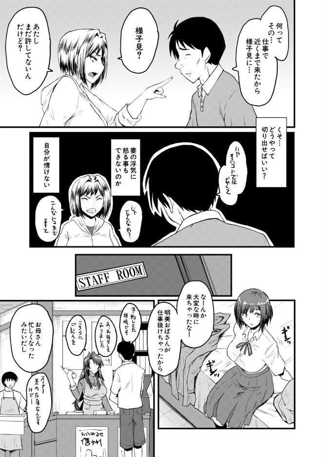 ヤリ穴の妻たち その6（SINK）