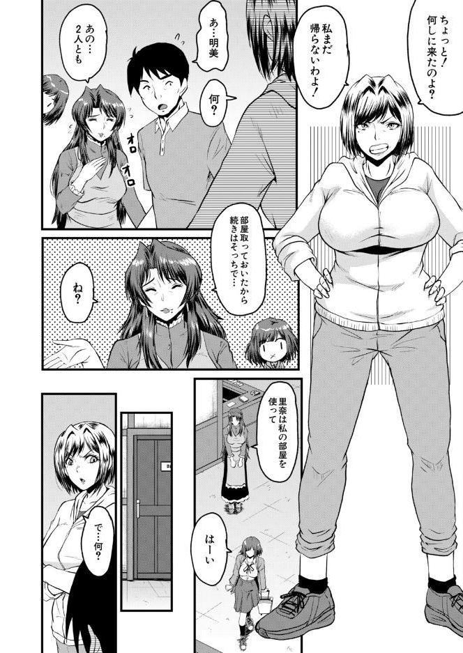 ヤリ穴の妻たち その6（SINK）