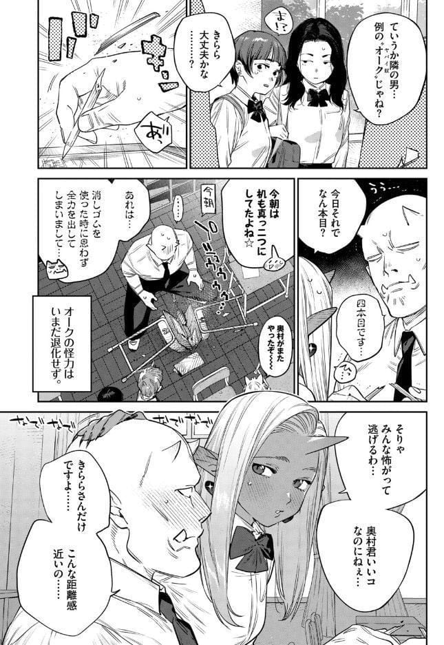 発情人外日誌 4ページ目