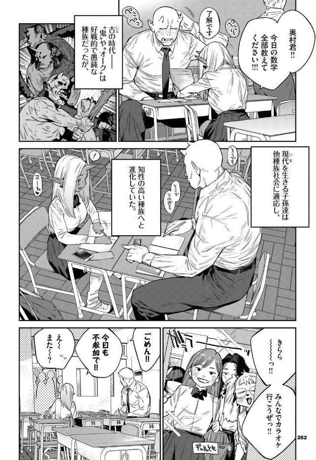 発情人外日誌 4ページ目