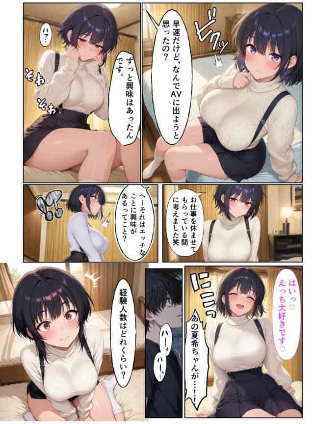 俺だけの事が大大大好きなクーデレ後輩ー大好きだったあなたへー【棒消し修正版】