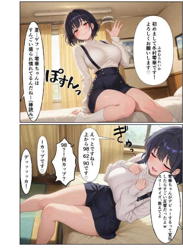 俺だけの事が大大大好きなクーデレ後輩ー大好きだったあなたへー【棒消し修正版】
