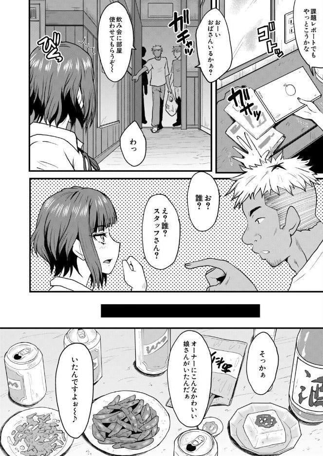 ヤリ穴の妻たち その6（SINK）