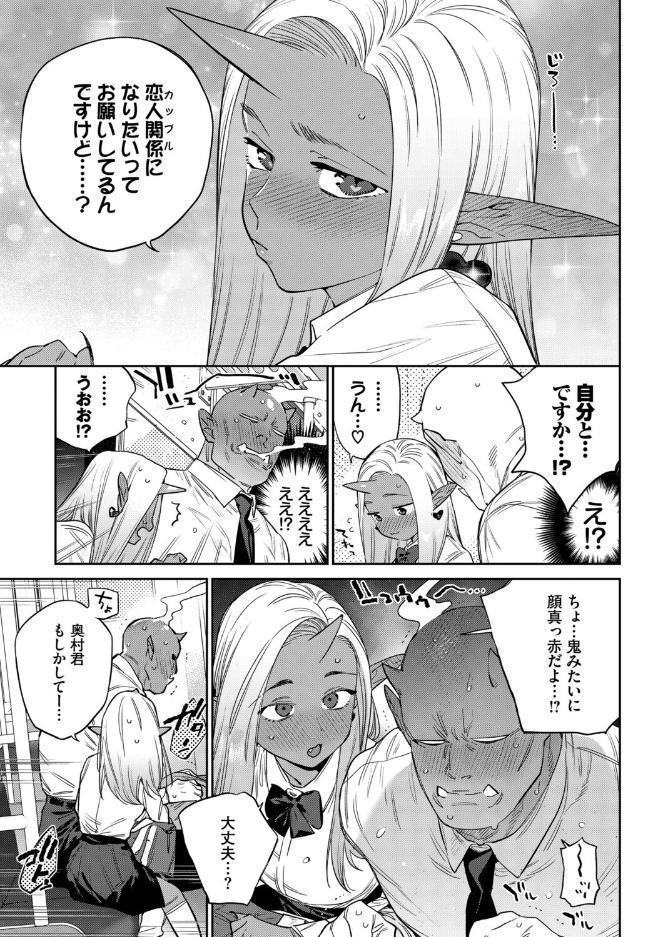 発情人外日誌 4ページ目