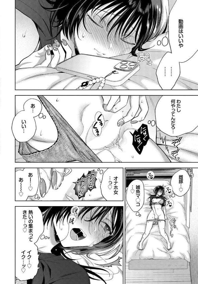 僕のM-最終話-