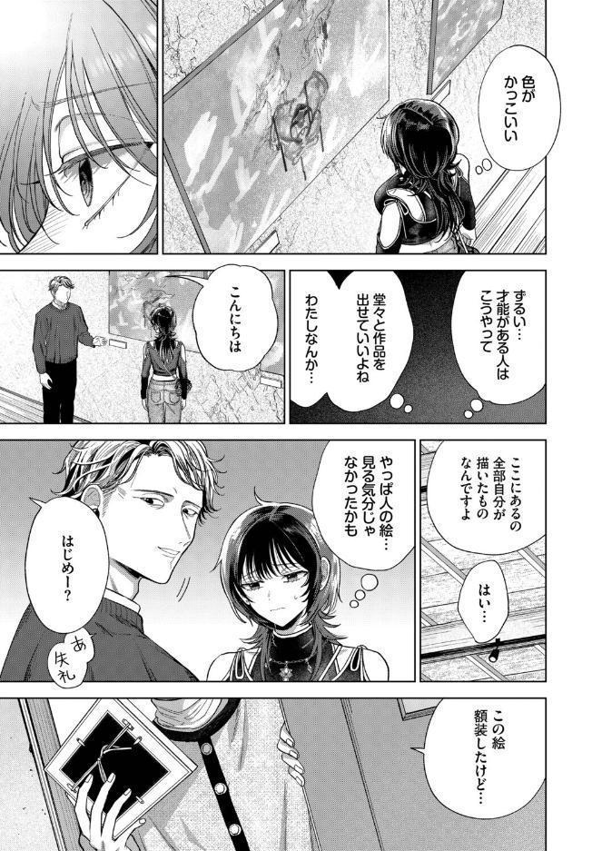 僕のM-最終話-