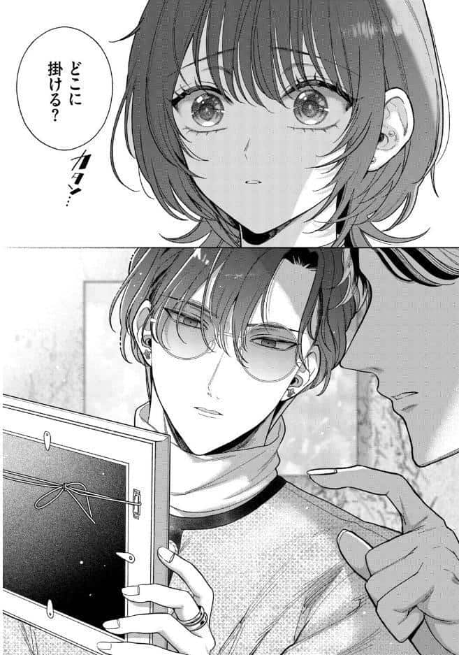 僕のM-最終話-