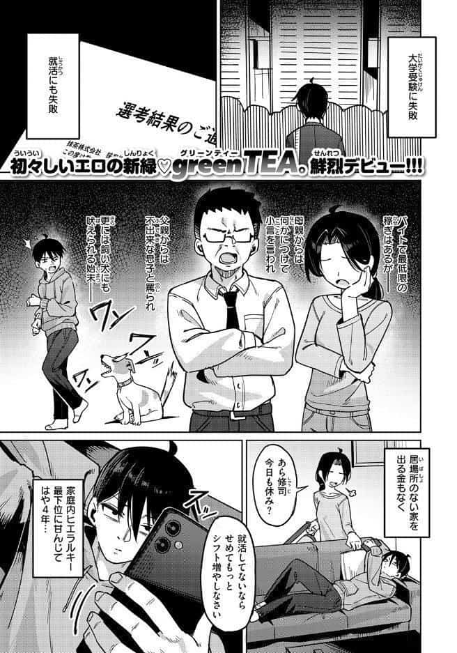 いもうとコンフィデンシャル